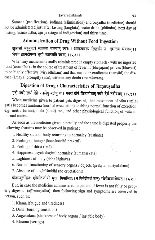 Bhaisajyaratnavali 3 vols.